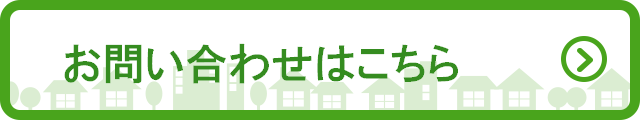 お問い合わせ_3列