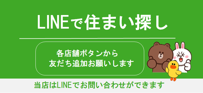 LINE友だち追加