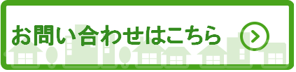 お問合せボタン_2列